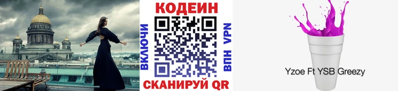 Кодеиновый сироп Lean напиток Lean (лин)  гидра как войти  Улан-Удэ  купить закладку 