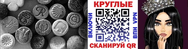 цена   Улан-Удэ  Ecstasy 250 мг 