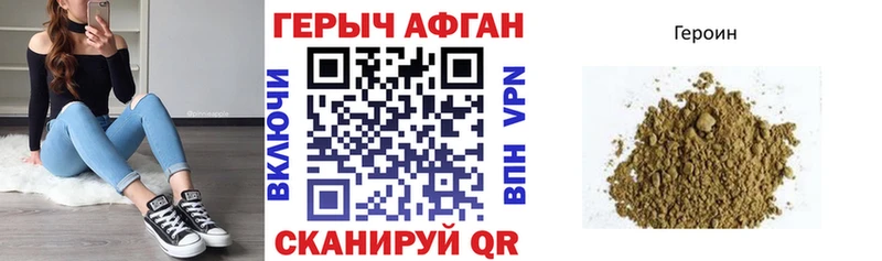ГЕРОИН афганец  MEGA вход  Улан-Удэ  продажа наркотиков 