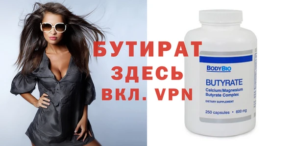 бутик Бронницы