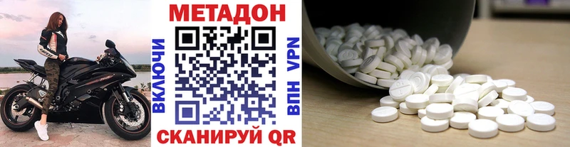 МЕТАДОН methadone  Улан-Удэ 