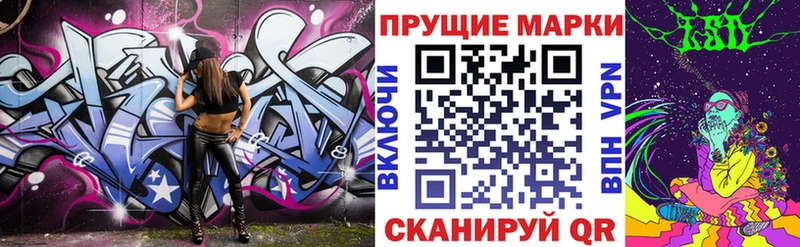 Марки NBOMe 1,8мг  Улан-Удэ 
